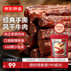 京東京造 手撕風(fēng)干牛肉干500g 約6成風(fēng)干內蒙特產(chǎn)量販裝休閑減脂 口感稍軟