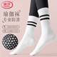 浪莎瑜伽襪女士襪子女中筒襪地板襪運動(dòng)健身襪普拉提舞蹈襪硅膠防滑襪