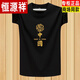 恒源祥夏100%純棉短袖t恤男士大碼半袖青年汗衫學(xué)生短T打底衫男純棉大碼 【短袖】中國繡球黑色高檔國貨 M 建議105-125斤高檔國貨