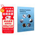 數字就業(yè)平臺和勞動(dòng)世界的未來(lái)：邁向網(wǎng)絡(luò )世界體面勞動(dòng)