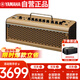 雅馬哈（YAMAHA）THR30IIA WL 樂(lè )器智能音箱 民謠彈唱便攜充電藍牙無(wú)線(xiàn)吉他音響