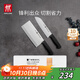 雙立人（ZWILLING）菜刀家用刀具套裝水果刀切片刀切菜刀切肉刀廚具廚房好物Enjoy中片刀多用刀2件套贈菜板