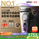 博朗9系巔峰版2.0整機德國進(jìn)口往復式電動(dòng)剃須刀刮胡刀送老公男朋友生日禮物 男