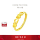 周大福愿得伊人心 甜美愛(ài)心足金黃金戒指(工費:80計價(jià))EOF200 足金 約2.15g