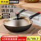 炊大皇 鐵鍋炒鍋 傳世30cm無(wú)涂層鑄鐵炒菜鍋具 電磁爐燃氣灶通用C30D2