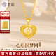 老廟黃金吊墜愛(ài)心織夢(mèng)網(wǎng)項鏈足金999掛墜送女友送老婆生日情人節禮物 足金愛(ài)心吊墜約1.6g+項鏈+禮盒
