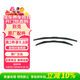 別克（Buick）原廠(chǎng)前三段式無(wú)骨雨刮刷對裝 17-23款全新君威1.5T2.0T1.8L 24+20