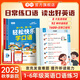 【輕松快樂(lè )學(xué)口語(yǔ)】小學(xué)生1-6年級英語(yǔ)口語(yǔ)練習發(fā)音音頻跟讀AI伴學(xué) 輕松快樂(lè )學(xué)口語(yǔ)（基礎篇+提高篇）