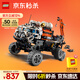 樂(lè )高（LEGO）積木拼裝機械組系列42180 火星載人探測車(chē)不可遙控玩具生日禮物