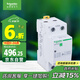 施耐德電氣 自恢復過(guò)欠壓保護器 2P63A空氣開(kāi)關(guān)過(guò)欠壓斷路器 A9C69263R