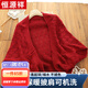 恒源祥披肩女針織開(kāi)衫披風(fēng)2025新款時(shí)尚旗袍外搭配裙子開(kāi)衫毛衣外套女 棗紅-針織披肩