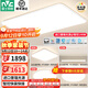 雷士（NVC）2025年全光譜護眼吸頂燈客廳燈臥室燈智能led燈具國家補貼白雪S 【全光譜智控】三室兩廳/餐吊燈