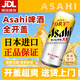 AsahiASAHI超爽全開蓋日本進(jìn)口 Super dry發(fā)泡揭蓋掀蓋生啤酒 朝日全開蓋485ml*6罐