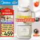 美的（Midea）安睡輕音破壁機 1.75L新款靜音有罩可拆免手洗全自動(dòng)免煮免濾多功能料理榨汁豆漿機 SF79 國家補貼