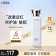 HABA潤澤柔膚水180ml G露舒緩保濕 日本進(jìn)口女生生日