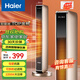 海爾（Haier） 取暖器石墨烯家用暖風(fēng)機立式取暖神器冬季電暖風(fēng)浴室熱風(fēng)機電暖氣節能速熱電暖器臥室烤火爐 【石墨烯速熱】豪華加大機械款HN2201A