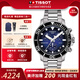 天梭（TISSOT）【官方授權店】海星1000系列石英男表運動(dòng)潛水腕表瑞士手表送男友 漸變藍盤(pán)鋼帶T120.417.11.041.01