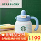 星巴克（Starbucks）回歸校園系列雙飲口不銹鋼杯590ml保溫保冷水杯辦公教師節男女