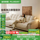 全友家居云浪沙發(fā)客廳可拆洗布藝沙發(fā)小戶(hù)型2025新款現代簡(jiǎn)約直排沙發(fā) 【京倉閃發(fā)】A類(lèi)面料|雪尼爾|云絮白|3m 全拆洗+羽絨+加大坐深