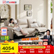 芝華仕（CHEERS）頭等艙貴族皮沙發(fā)法式奶油電動(dòng)家具芝華士慵懶小象11323白三雙