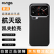 CONGA適用小米17promax手機殼xiaomi凱夫拉芳綸纖維保護套全包超薄硬殼防摔散熱磁吸細金屬圈火