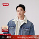 Levi's李維斯男士復古哈靈頓風(fēng)翻領(lǐng)時(shí)尚寬松保暖仿羊羔絨牛仔外套 藍色 A5784-0002 XS
