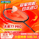 尤尼克斯羽毛球拍天斧100zz官方正品88dpro3代4U專(zhuān)業(yè)全碳素進(jìn)攻拍 4U5 天斧77Pro 單拍 深橙色 默認空拍穿線(xiàn)請咨詢(xún)客服