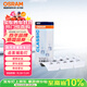 歐司朗(OSRAM)示寬燈 高位剎車(chē)燈示寬燈插片式 【W(wǎng)5W/T10】 2825 10支裝