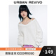 UR春季新款女裝純欲氛圍感假兩件蕾絲露肩針織衫UWV940032 米白 S