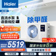 海爾（Haier）中央空調 2匹 風(fēng)管機一拖一 云舒領(lǐng)航版 家用除甲醛臥室KFRd-50NW/78EL81PU1一價(jià)全包 國家補貼