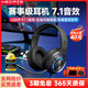 漫步者（EDIFIER）HECATE G30II頭戴式耳機電競電腦游戲耳麥筆記本吃雞音樂(lè )有線(xiàn)USB7.1聲道網(wǎng)課高音質(zhì)抗噪帶麥克風(fēng) 黑色+耳機支架