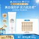 安熱沙（Anessa）美白清透防曬啫喱90gSPF50+小光管保濕妝前霜高倍防曬七夕禮物