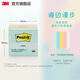 3M 便利貼粘性強標簽便簽紙便簽貼紙高顏值報事貼辦公用品文具記事貼 【5本裝】海邊漫步 報事貼 共500頁(yè)
