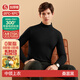 簡(jiǎn)云【加厚暖】半高領(lǐng)羊毛蠶絲保暖衣男士加絨單件秋衣德絨打底衫冬季 中領(lǐng)-桑葚黑 L 【適合115-140斤】