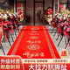 佳妍開(kāi)業(yè)裝飾紅地毯 一次性紅毯開(kāi)業(yè)開(kāi)工迎賓展覽舞臺紅地毯10m