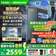 海爾（Haier）鮮活水ProMax【國家補貼20%】小紅花凈水器家用1400G高流速8年長(cháng)效進(jìn)口RO反滲透膜直飲水機凈飲機 【8年進(jìn)口RO膜】鮮活水ProMax