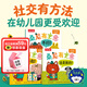 樂樂趣桑尼有主意 社交啟蒙引導(dǎo)繪本（3冊）3-6歲幼兒園學(xué)前教育親子共讀情商培養(yǎng)睡前故事書 【3冊】桑尼有主意 社交啟蒙引導(dǎo)繪本