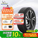 米其林（MICHELIN）汽車(chē)輪胎255/45R20 105W 競馳 PILOT SPORT 4 SUV MO 適配奔馳GLC