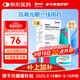 【原研進(jìn)口】參天泰普羅斯 他氟前列素滴眼液 2.5ml:37.5μg/盒 2盒裝