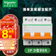 施耐德（Schneider）空氣開(kāi)關(guān) E9系列1P-4P空開(kāi)（D型) 斷路器  電路總閘 3P80A D曲線(xiàn) 空開(kāi)