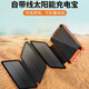 喜越太陽(yáng)能充電寶20000毫安大容量3C認證戶(hù)外三防2萬(wàn)移動(dòng)電源適用于蘋(píng)果華為小米VIVO手機快充通用電源 20000毫安戶(hù)外三防4面8W+自帶4線(xiàn)+無(wú)線(xiàn)充
