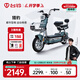 臺鈴電動(dòng)車(chē)【門(mén)店自提】獵豹電動(dòng)自行車(chē)新國標可上牌電瓶車(chē)長(cháng)續航成人代步 請到店選購顏色