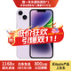 Apple14 Apple iPhone14 雙卡5G 蘋(píng)果14二手 iphone14 二手蘋(píng)果手機 紫色 99新 256G 國行雙卡【大禮包+閃充20W】