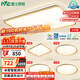 雷士（NVC）吸頂燈智能客廳燈已接入米家APPLED照明燈飾檸夢(mèng)S舒適光 包安裝