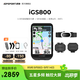 iGPSPORT跡馳 iGS800自行車(chē)碼表公路車(chē)GPS導航智能無(wú)線(xiàn)觸控騎行裝備配件 iGS800碼表+踏頻+速度+心率胸帶