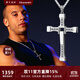 銘揚(yáng)飾海 925銀十字架項(xiàng)鏈男士潮流霸氣速度與激情同款吊墜生日禮物送男友 【十字架吊墜】配六角銀鏈65CM