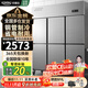卡帝仕【已補貼15%】商用冰箱四門(mén)冰箱商用六門(mén)保鮮柜餐飲酒店廚房冰箱冷藏冷凍四門(mén)冰柜商用冰箱大容量 豪華款六門(mén)上冷藏下冷凍【銅管制冷】