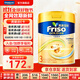 美素佳兒（Friso）港版金裝奶粉【新包裝】 易吸收乳脂嬰幼兒配方奶粉 荷蘭原裝進(jìn)口 3段 800g 【1-3歲 】27年2-7月