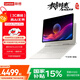 聯(lián)想（Lenovo）YOGA Pad Pro 14.5 AI元啟版 OLED 10bit 3K真彩顯示DP-in電腦副屏 旗艦性能16+512G 淺海貝