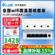 愛(ài)快路由器全屋wifi愛(ài)快軟路由ac+ap套裝ap面板全屋wifi千兆ikuai企業(yè)路由wifi6無(wú)線(xiàn)ap面板入墻式 全屋wifi【5口A(yíng)C路由+4個(gè)AP面板4色可選】
